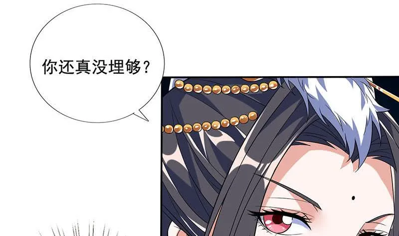 第267话 灭门惨案 第33页
