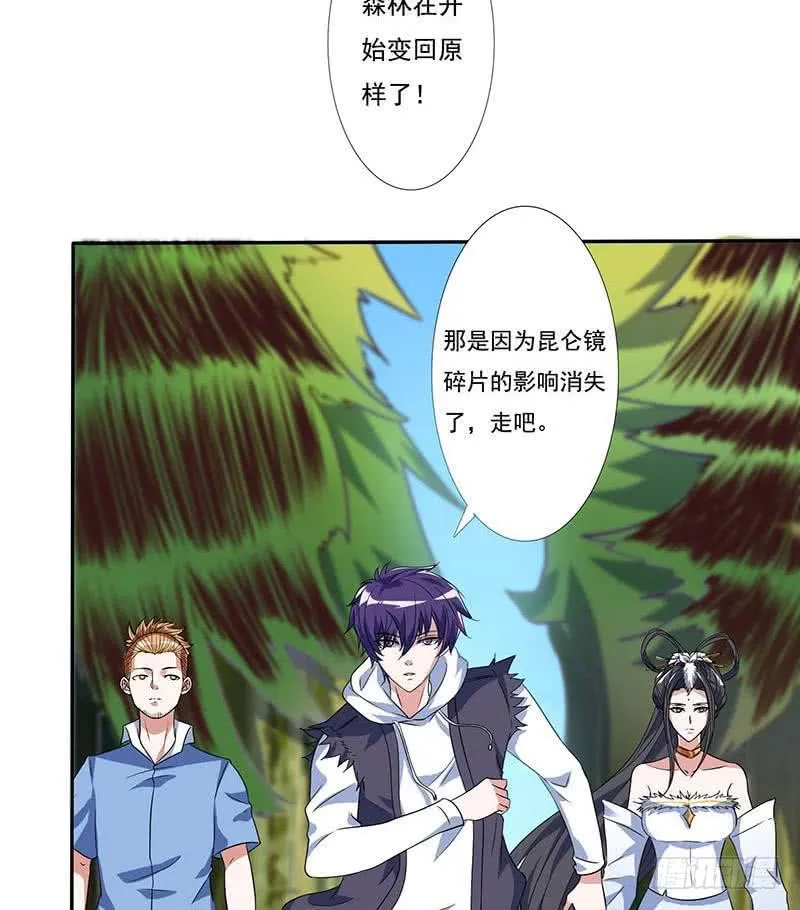 第267话 灭门惨案 第39页
