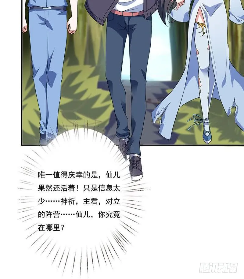 第267话 灭门惨案 第40页