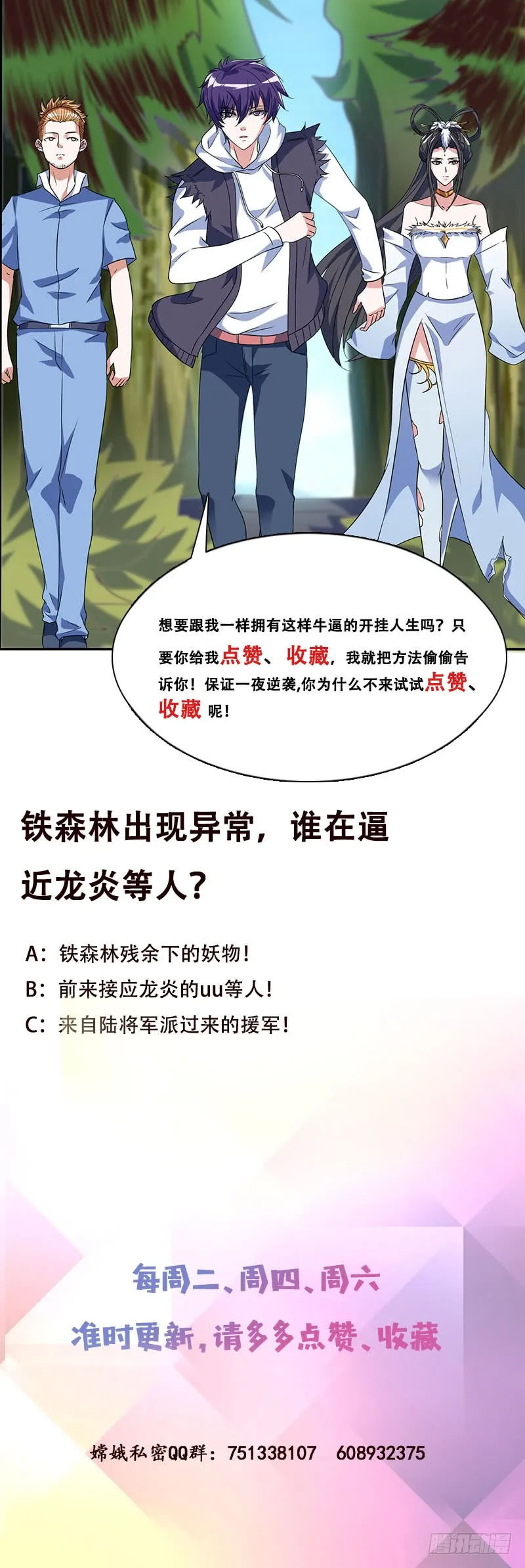 第267话 灭门惨案 第41页
