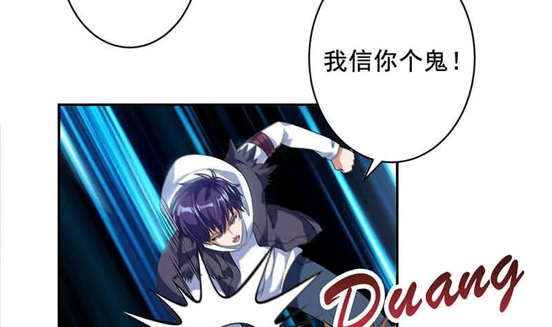 第268话 端倪初现 第12页