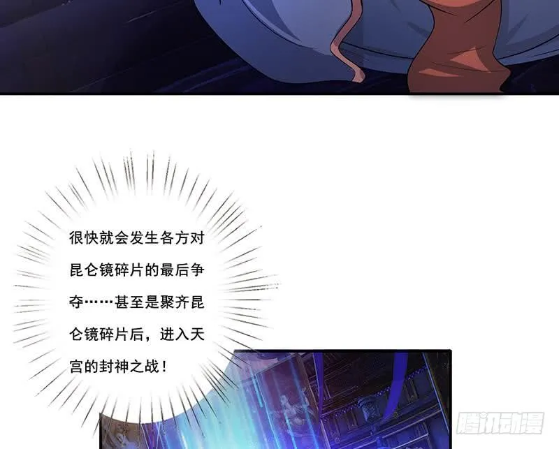 第269话 拐走寂寞少女 第12页