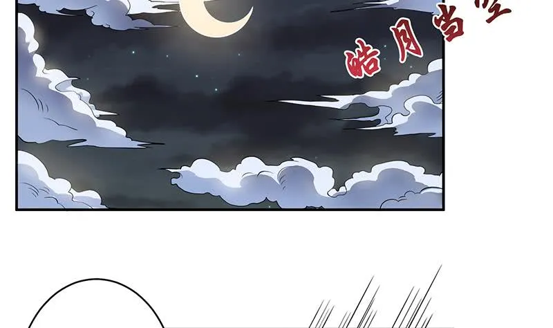 第270话 后有追兵 第11页