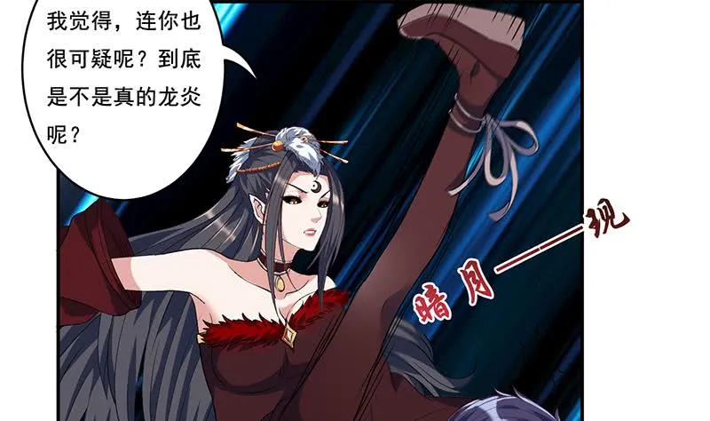 第270话 后有追兵 第12页