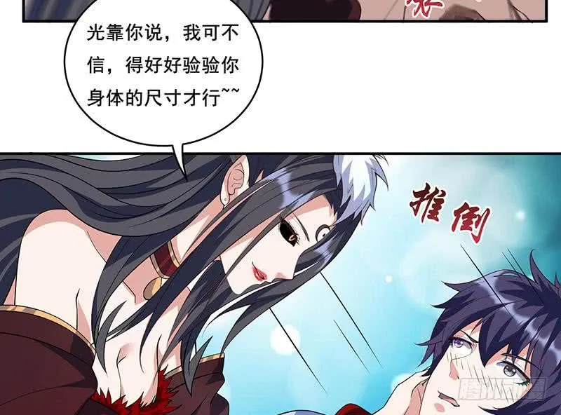 第270话 后有追兵 第15页