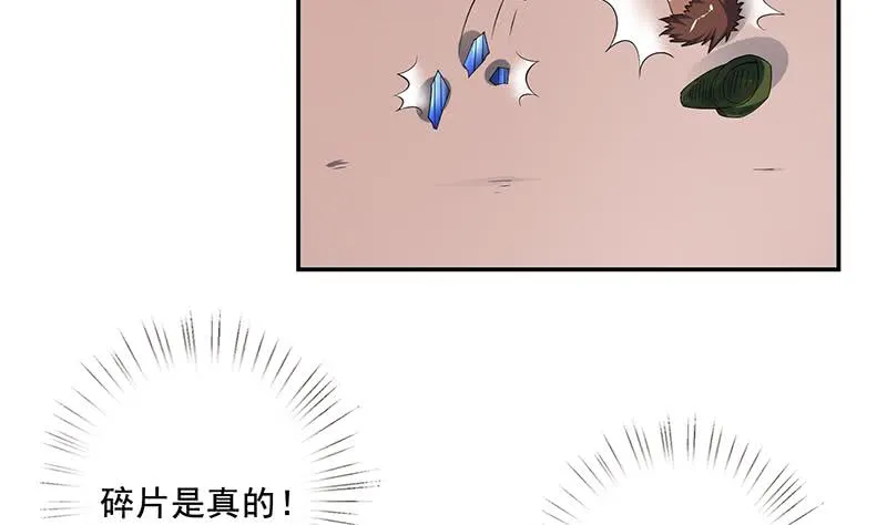 第270话 后有追兵 第23页