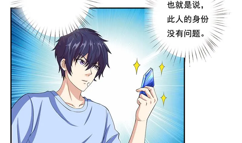 第270话 后有追兵 第24页
