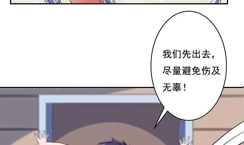 第271话 孙大圣来也 第9页
