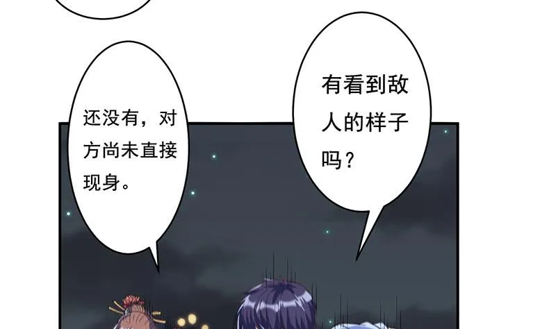 第271话 孙大圣来也 第11页