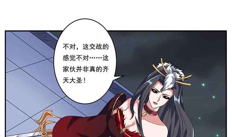 第272话 诸天神佛 第2页