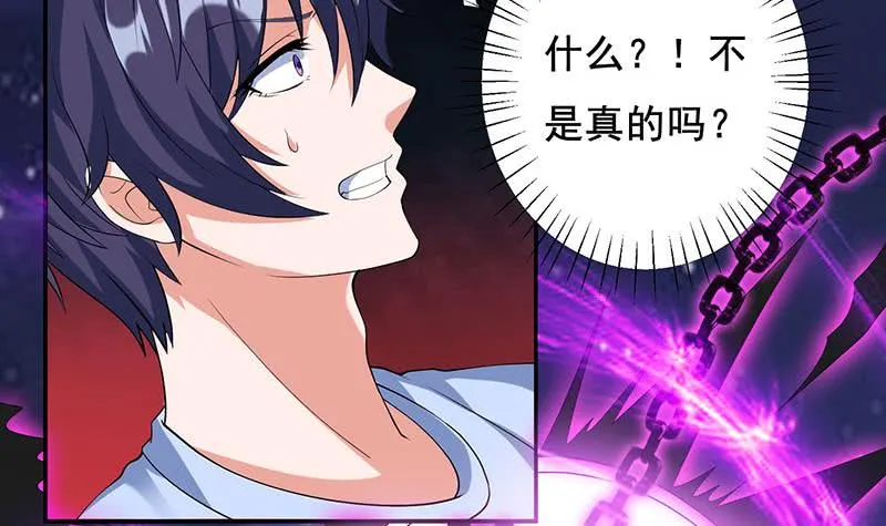 第272话 诸天神佛 第4页