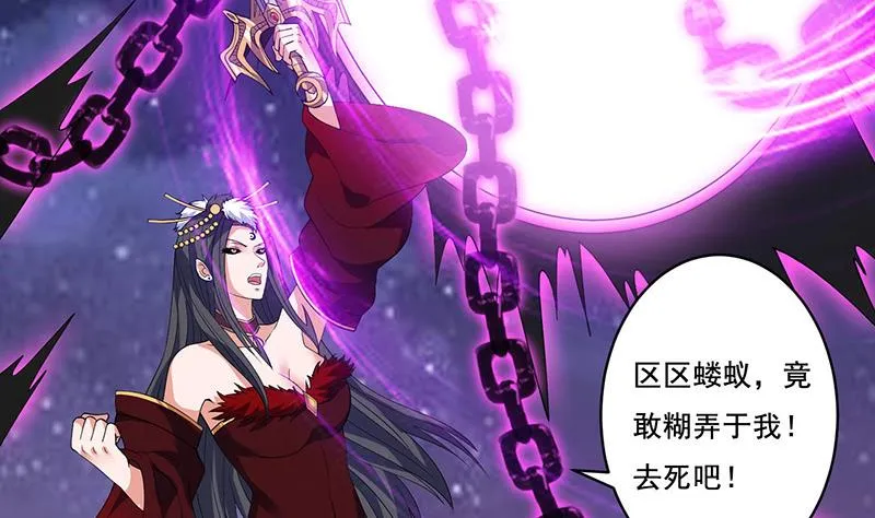 第272话 诸天神佛 第6页