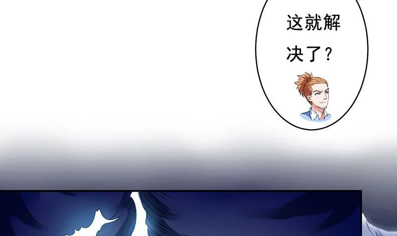 第272话 诸天神佛 第10页