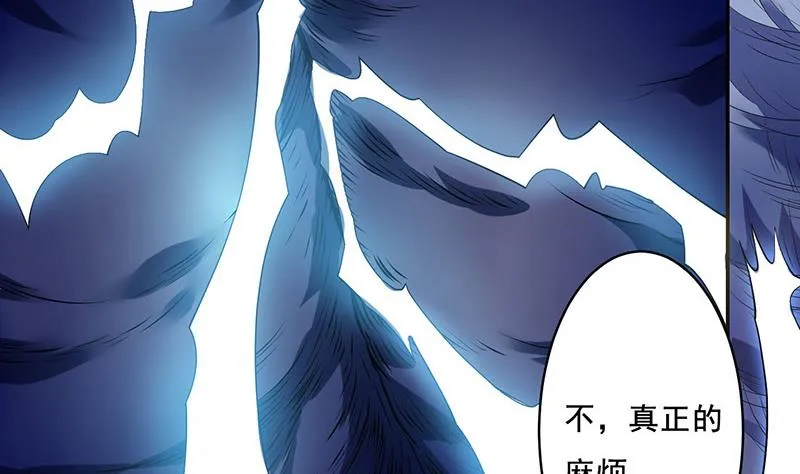 第272话 诸天神佛 第11页
