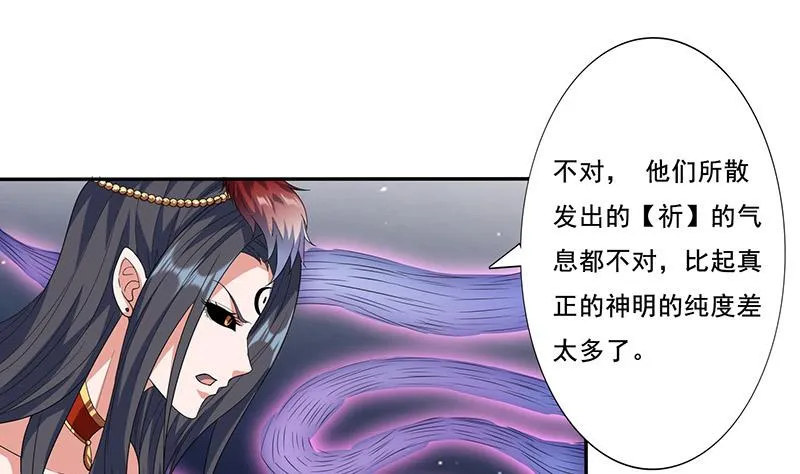 第272话 诸天神佛 第17页
