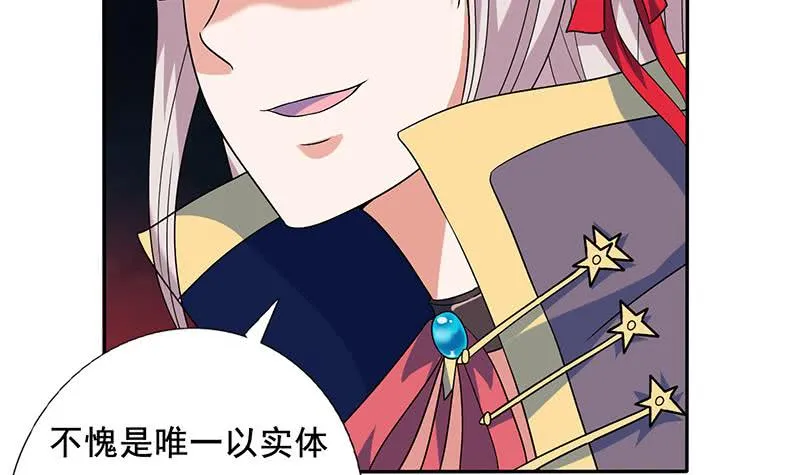 第272话 诸天神佛 第19页