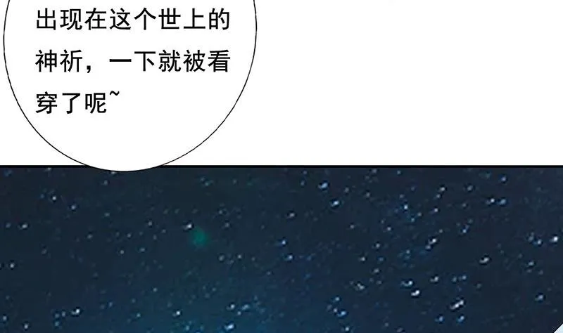 第272话 诸天神佛 第20页