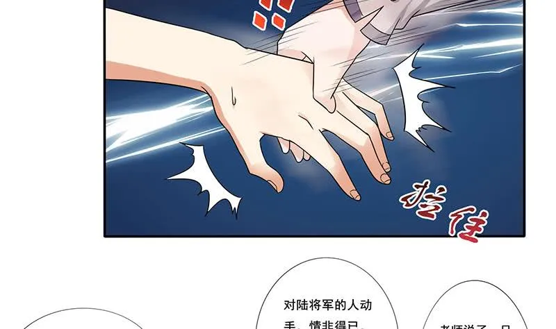 第273话 撕破脸皮 第33页
