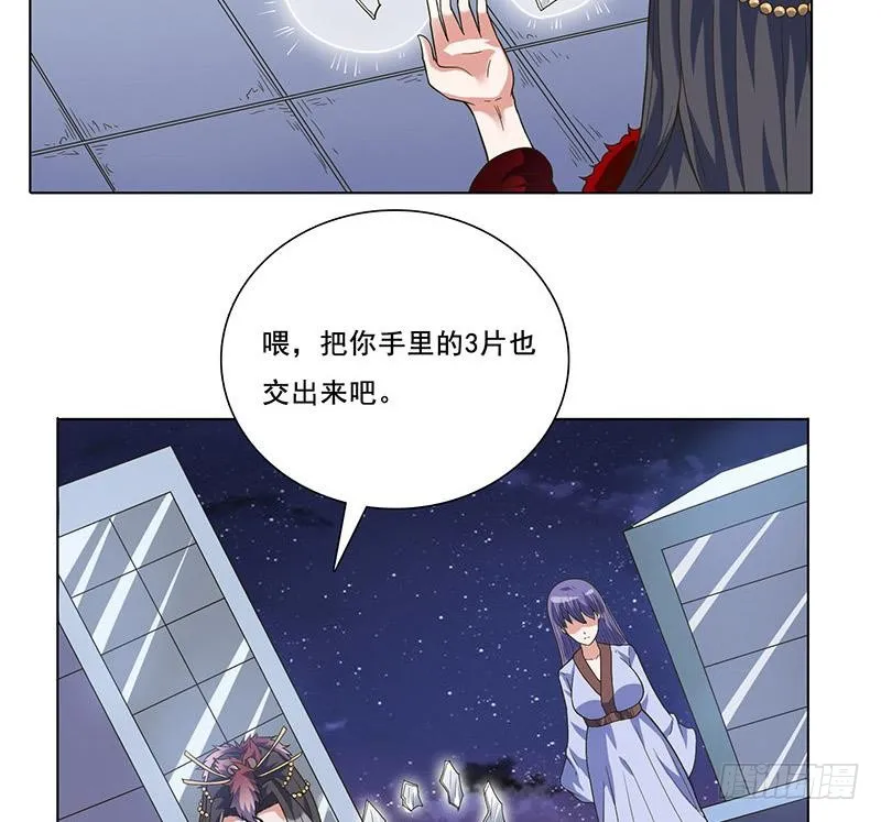 第274话 两虎相争 第12页