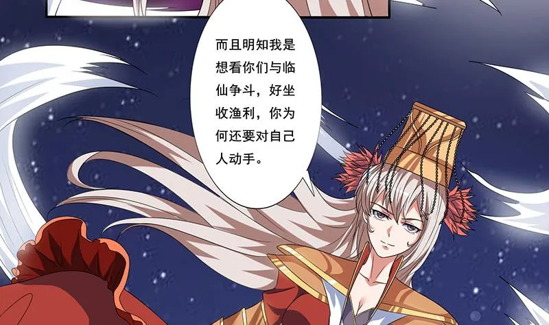 第274话 两虎相争 第15页