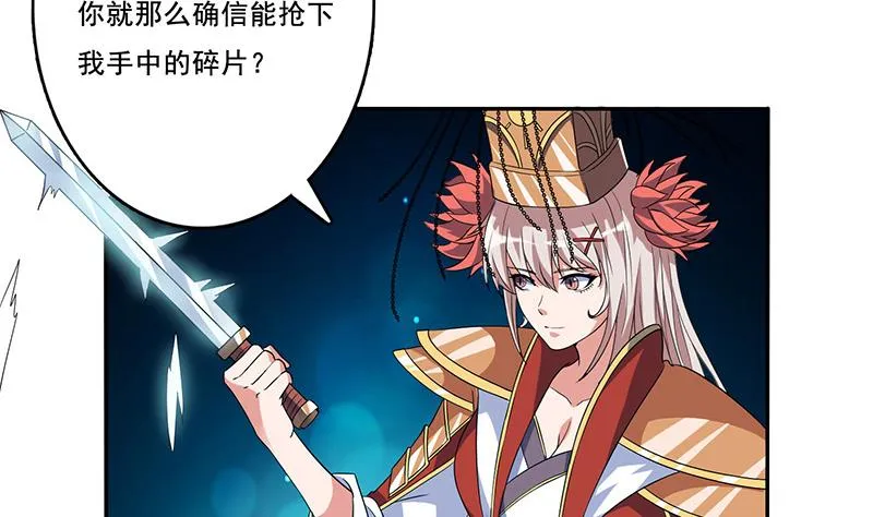 第274话 两虎相争 第20页