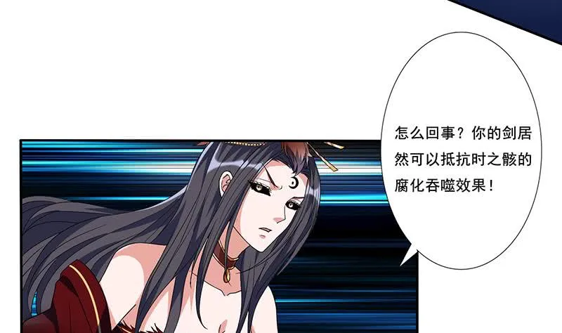 第274话 两虎相争 第24页