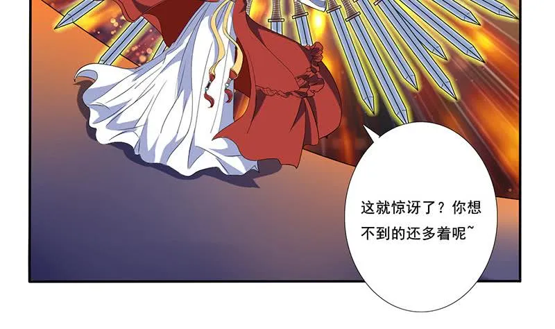 第274话 两虎相争 第27页