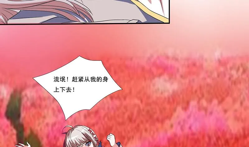 第274话 两虎相争 第33页