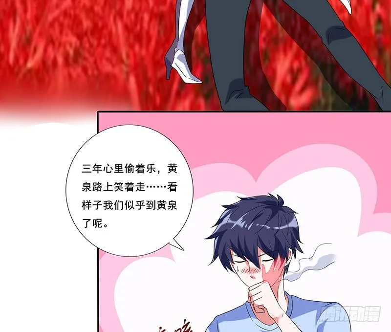 第274话 两虎相争 第35页