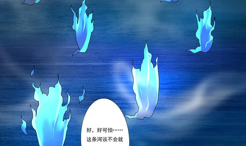 第275话 冥府之主 第3页