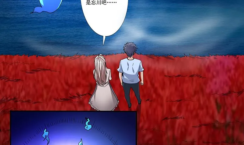 第275话 冥府之主 第4页