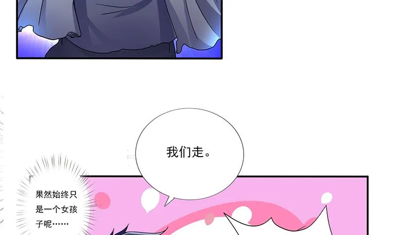 第275话 冥府之主 第6页