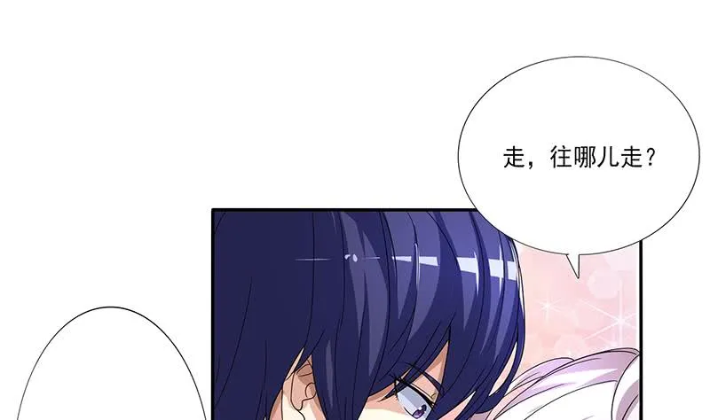 第275话 冥府之主 第8页