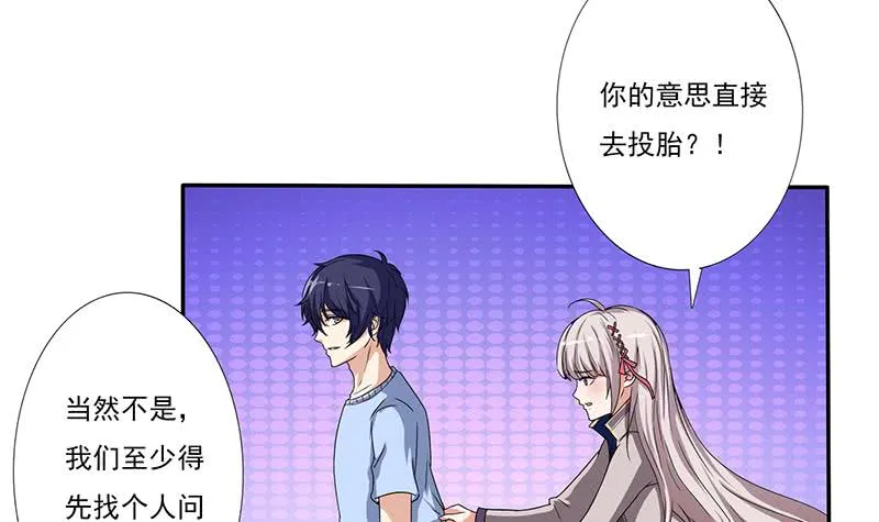 第275话 冥府之主 第10页