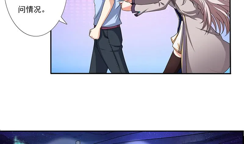 第275话 冥府之主 第11页