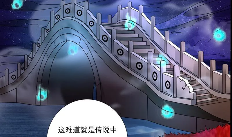 第275话 冥府之主 第12页