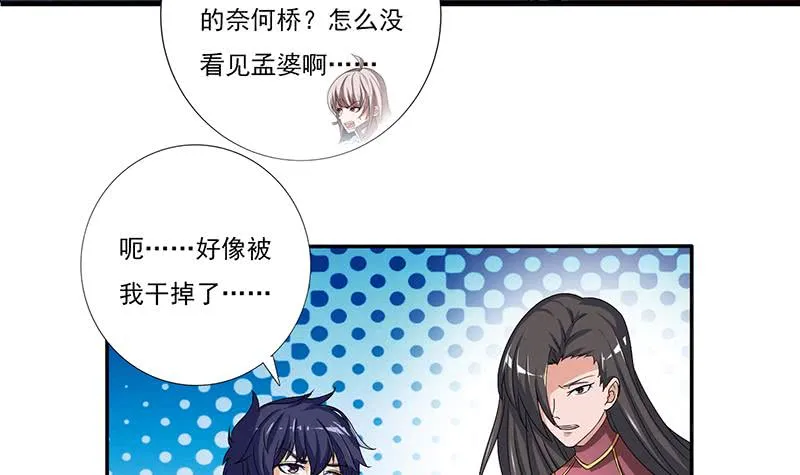 第275话 冥府之主 第13页