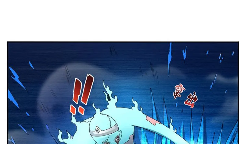 第275话 冥府之主 第15页