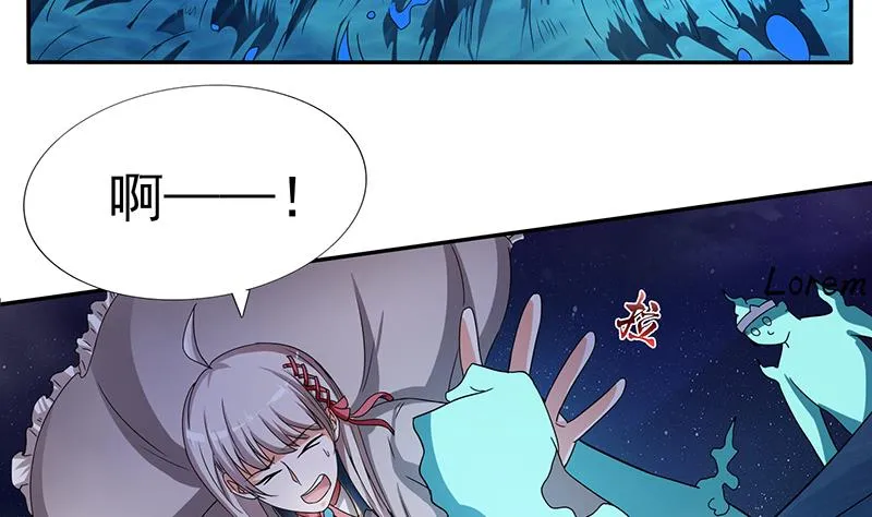 第275话 冥府之主 第17页