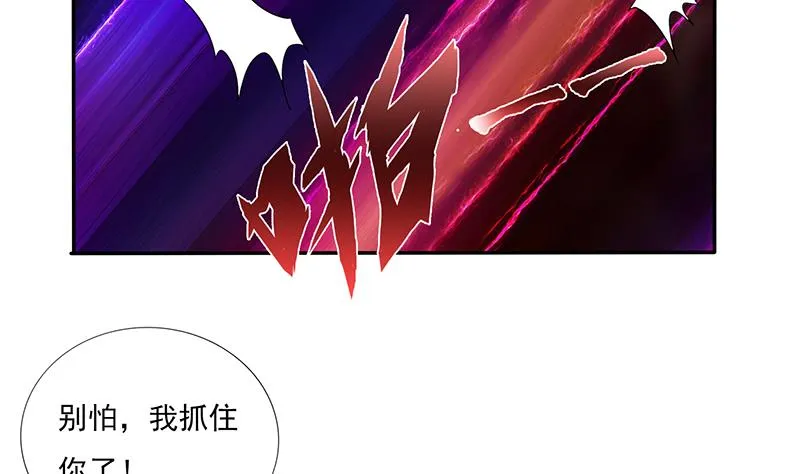 第275话 冥府之主 第20页