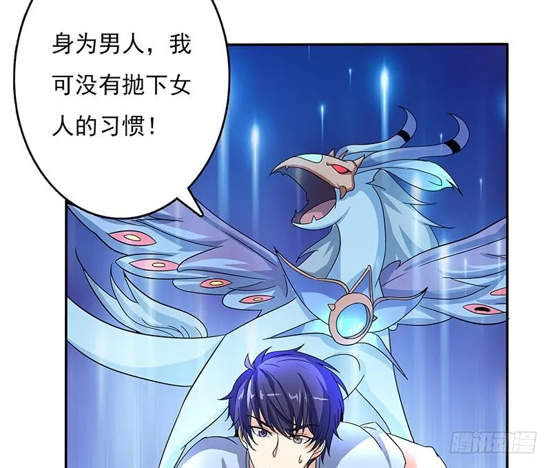 第275话 冥府之主 第23页