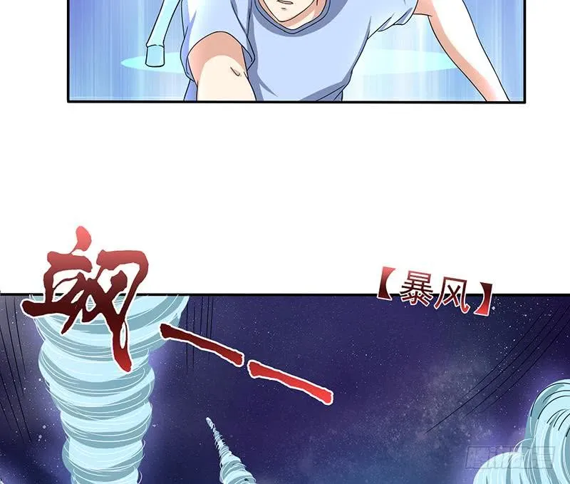 第275话 冥府之主 第24页