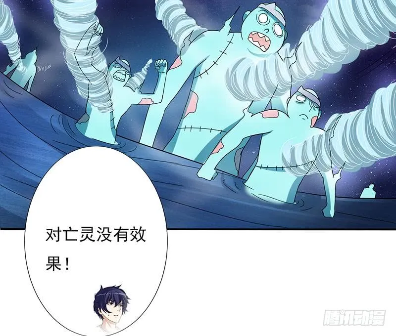 第275话 冥府之主 第25页