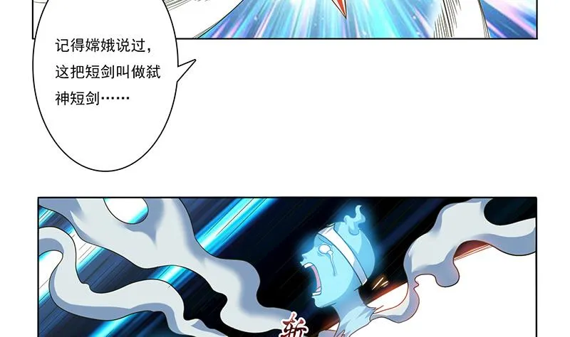 第275话 冥府之主 第27页