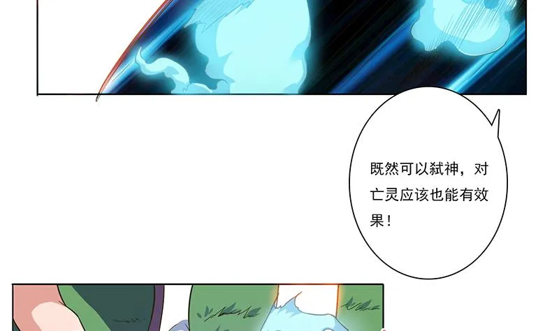 第275话 冥府之主 第29页