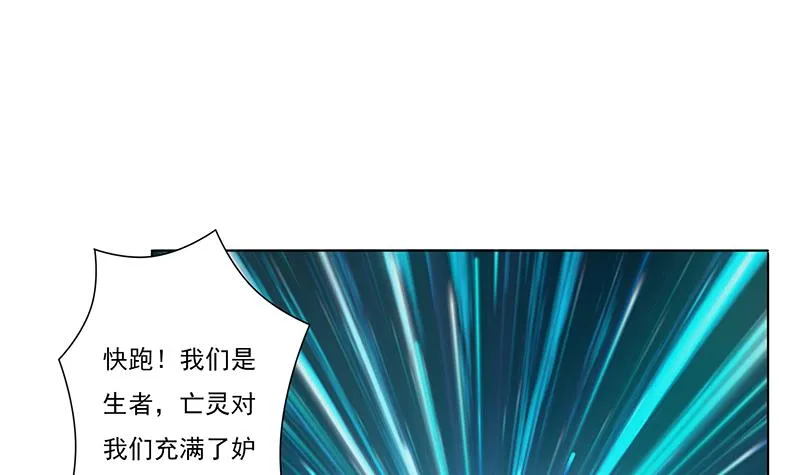 第275话 冥府之主 第31页