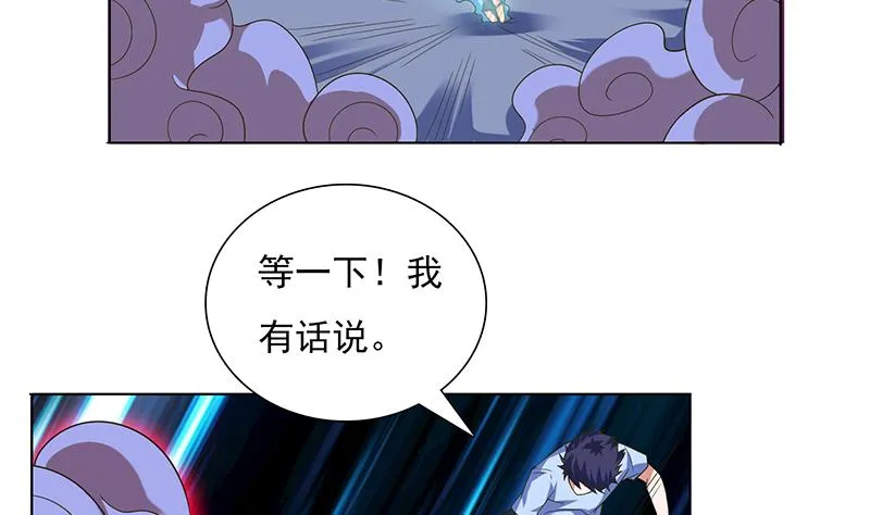 第276话 夹缝求生 第5页