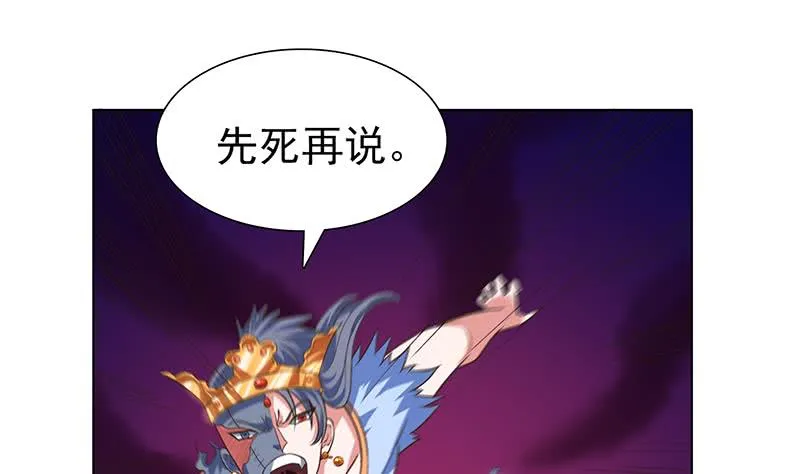 第276话 夹缝求生 第9页