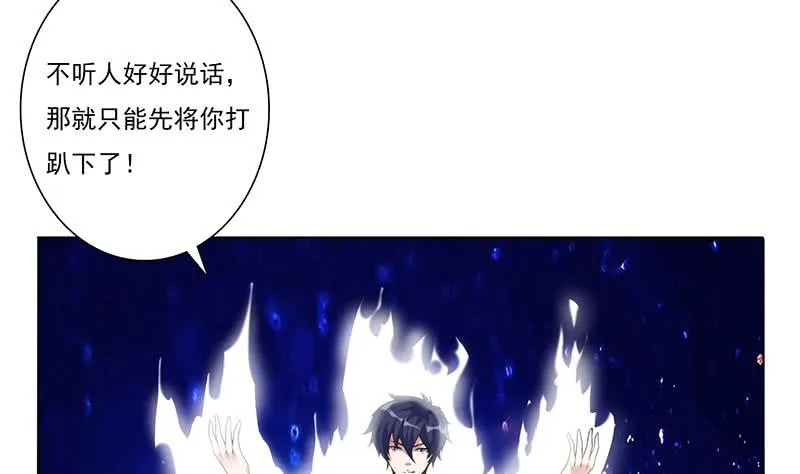 第276话 夹缝求生 第11页