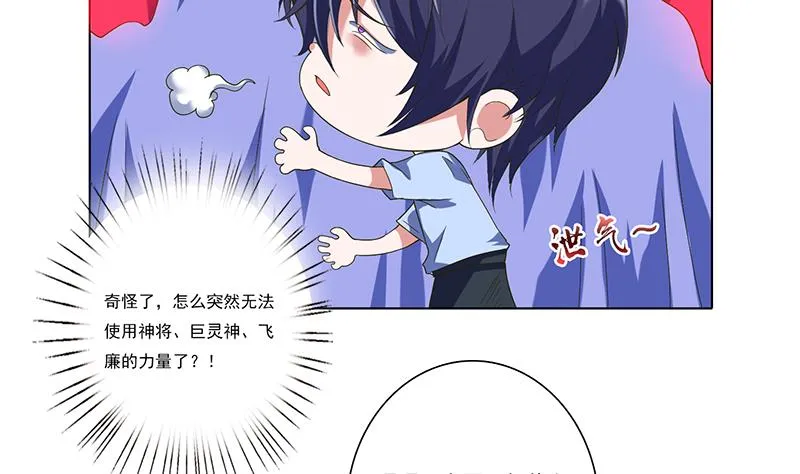 第276话 夹缝求生 第14页
